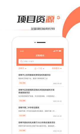 工程365 3.1.2 安卓版 1