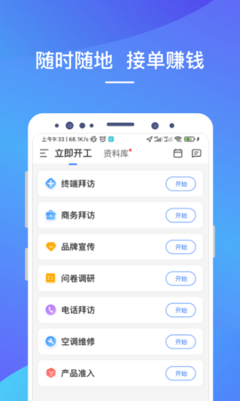 LinkerPlus 2.8.0 安卓版 3