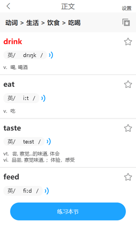 分类快速背单词 1.0.35 安卓版 2