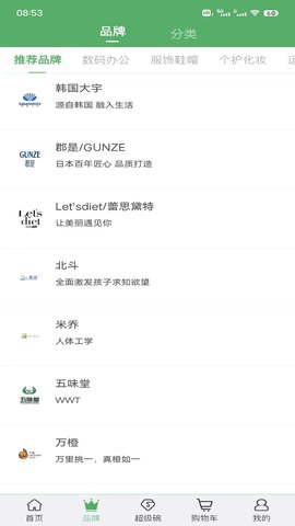 博优新品 1.0.90 安卓版 3