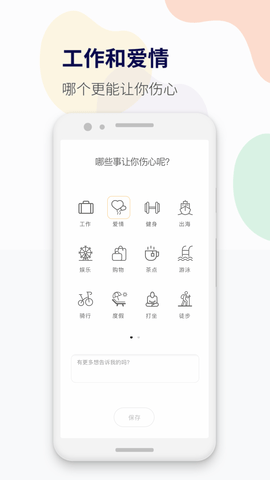减压心情日记 1.3.1 安卓版 2