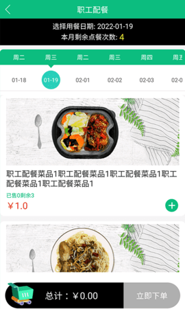 公交餐饮 1.3.2 安卓版 1