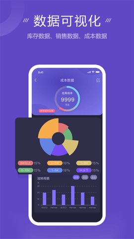 帮帮虎管家 1.9.5 安卓版 2