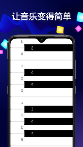 音乐大师 1.28 安卓版 3