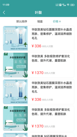 美丽仓库 1.4.0 安卓版 3