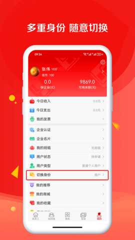 皕应人力 1.7.5 安卓版 4