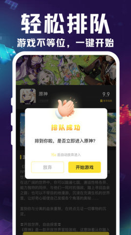 掌上云游宝App 1.0.0 安卓版 1