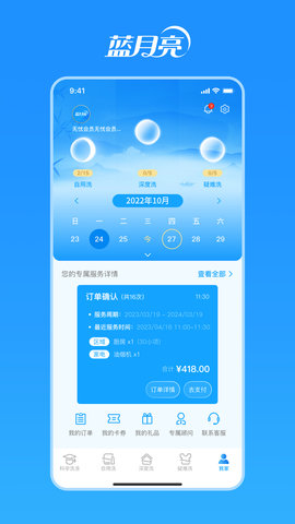 洁净无忧 3.4.0 安卓版 4