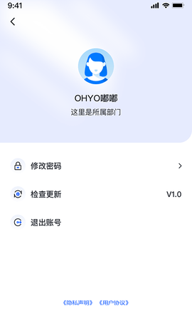 小牛智通 1.1.0 安卓版 4