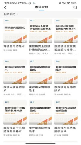 探腔 1.5.1 安卓版 2