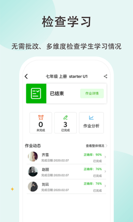 维词初中教师版 4.2.3 安卓版 3