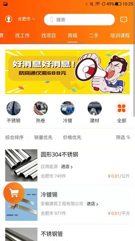 防腐界 1.0.0 安卓版 1