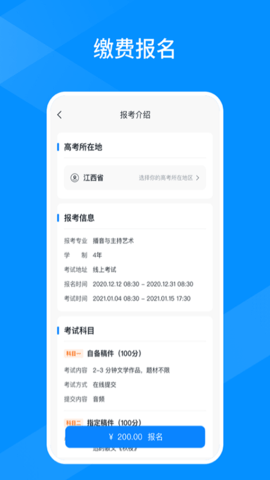线上考 1.1.1 安卓版 2