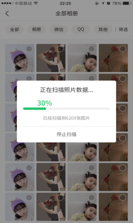 超级兔子数据恢复 1.1.38 安卓版 1