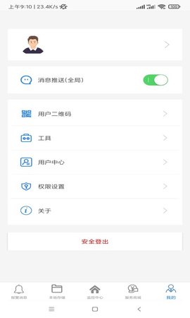 品宁之家 5.0.4 安卓版 2
