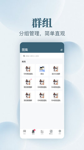图说 2.4.2 安卓版 1