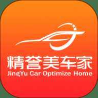 精誉美车家