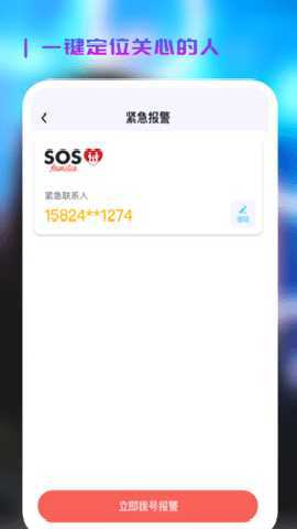 快寻ta 1.2.1 安卓版 3