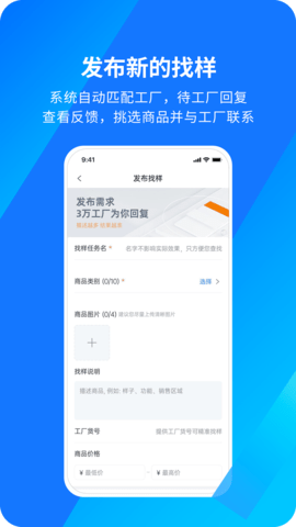 宜采选品 1.0.69 安卓版 1