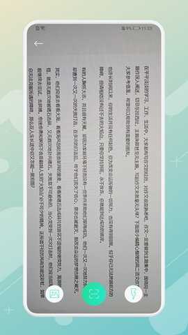 拍照翻译器 3.6.9 安卓版 3