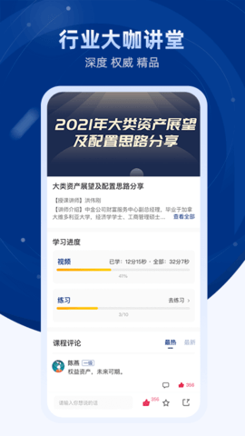 普益商学 1.3.9 安卓版 2