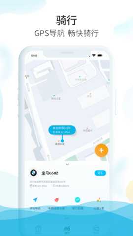 爱摩保 2.1.9 安卓版 1