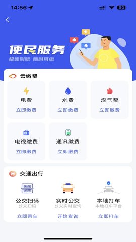 i遵义 2.3.2 安卓版 1