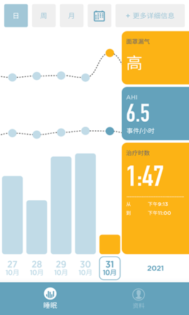 SleepStyle 1.1.22 安卓版 2