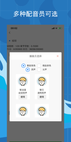 带背 6.0.1 安卓版 2