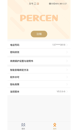 百尊智能 0.0.9 安卓版 2