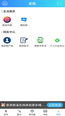 慈溪在线 6.2.30 安卓版 4