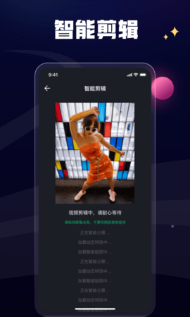 一点快剪 1.2.0 安卓版 1