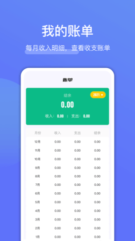 存点钱 1.3 安卓版 3