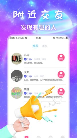 风月交友 1.0.0 安卓版 1