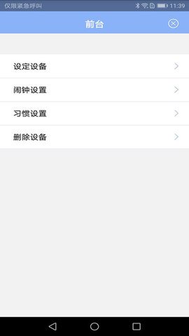 Bluclock 1.0.3.230403 安卓版 4