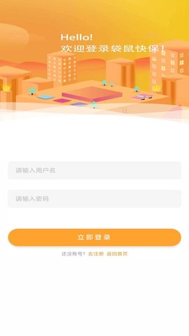 袋鼠快保 1.1.27 安卓版 2