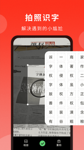 通用词典 1.1.6 安卓版 4