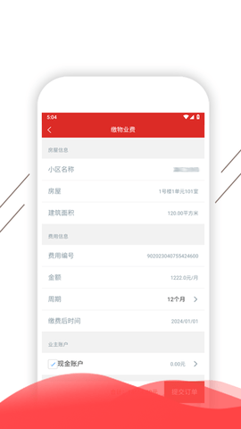 凯盛智慧生活 1.4.3 安卓版 1