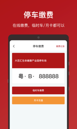 大百汇 3.6.2 安卓版 3