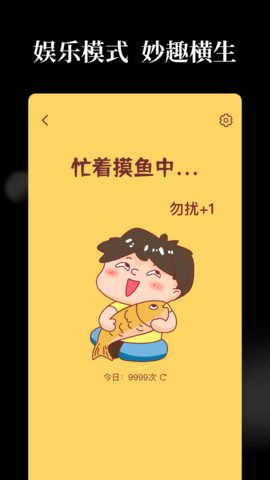 天天木鱼 1.3 安卓版 3