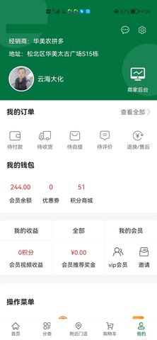 农拼多 1.2.22 安卓版 3