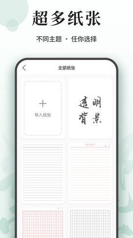 写字板fonts 1.4.1 安卓版 3