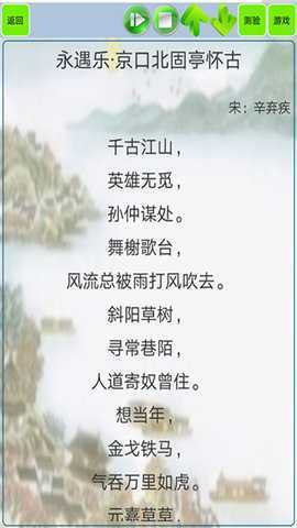 高中生必背古诗文 1.30 安卓版 2