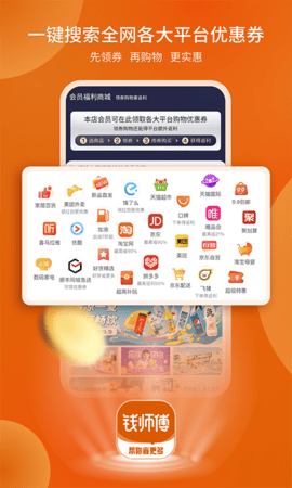 钱师傅 2.6.1 安卓版 2