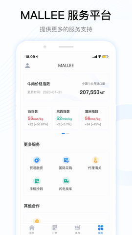 MALLEE 1.6.15 安卓版 4