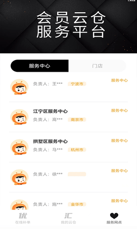 汇淘优品 1.4 安卓版 3