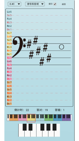 迷笛五线谱 1.0 安卓版 2