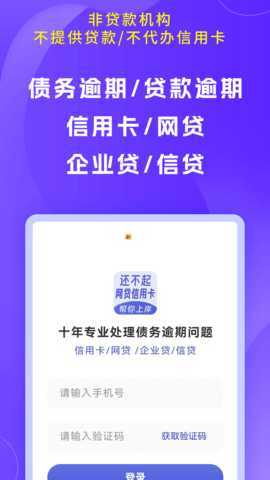 有信逾期上岸 1.1.8 安卓版 3