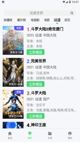 小先生影视去广告最新版 1.1.0 免费版 1