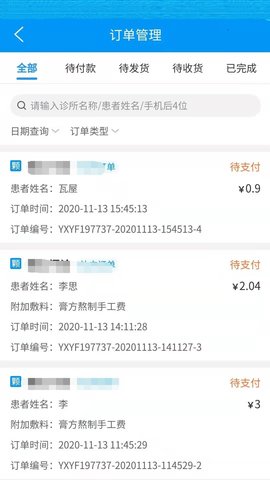 云享药房 1.0.43 安卓版 1